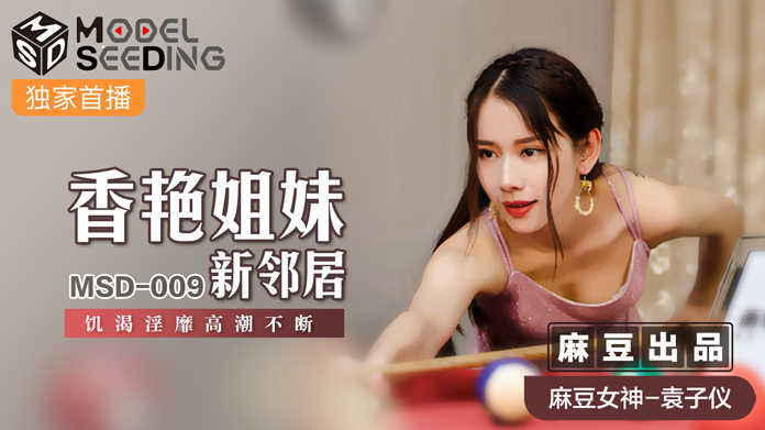 Gạ chịch cô bé hàng xóm mới chuyển tới