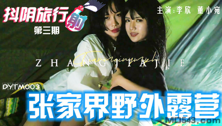 Video sex cặp đôi học sinh tàu khựa phệt nhau khi đi cắm trại nơi hoang dã